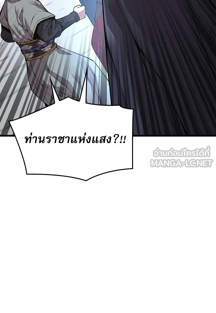 ลับลางลวง ตอนที่ 83 ฝ่ายธรรมะ รูปที่ 117