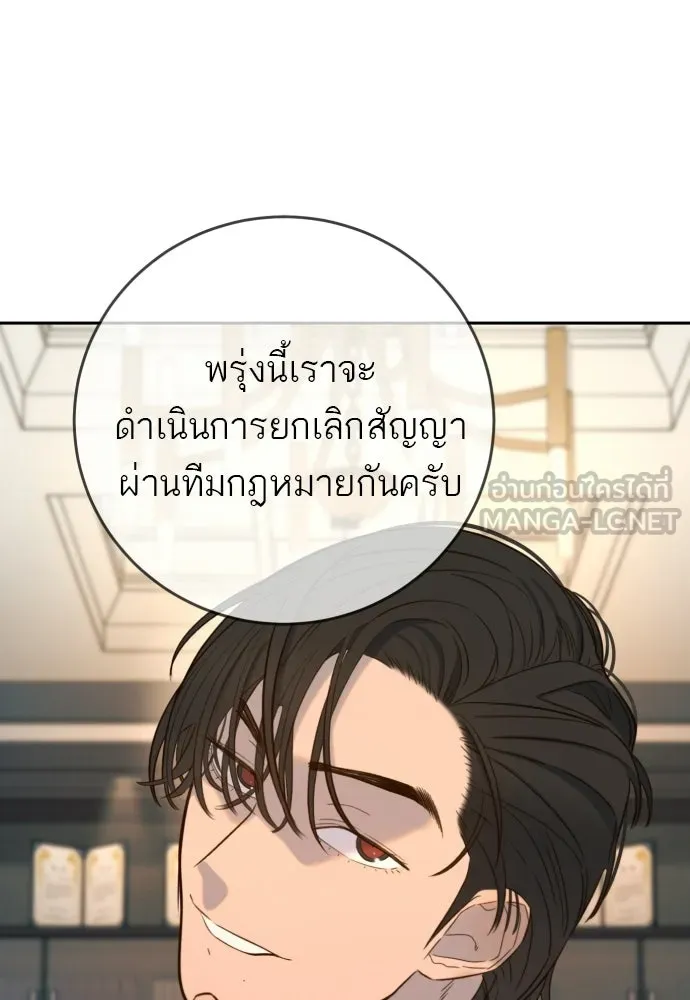พริบตาเปลี่ยนโลก ตอนที่ 37 รูปที่ 72