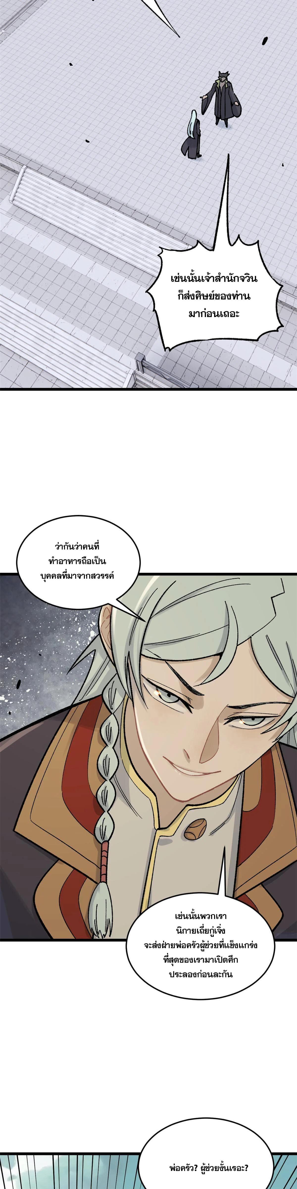 Manga-lc-com อ่านมังงะ อ่านการ์ตูน ออนไลน์ ฟรี All Hail the Sect Leader ตอนที่ 1 2 3 4 5 6 7 8 9 10 11 12 13 14 ฟรี ไม่มีโฆษณา Manga-lc - อ่าน มังงะ อ่าน การ์ตูน ออนไลน์ อ่านมังงะ ฟรี