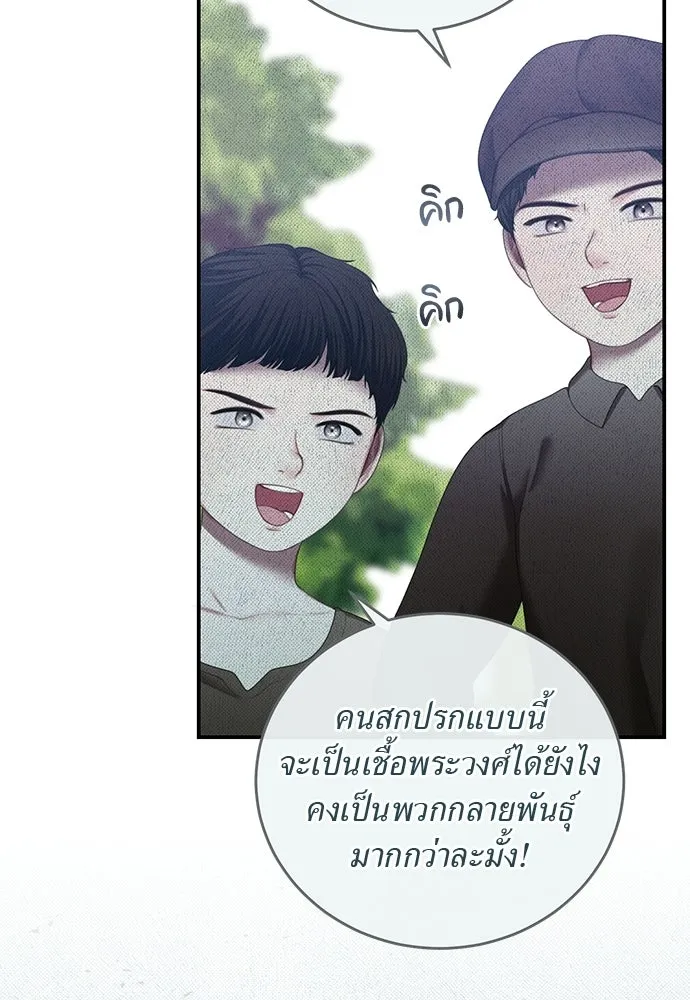 สาวใช้อย่างฉัน ขอเลือกหันหลังให้นาย ตอนที่ 51 รูปที่ 31