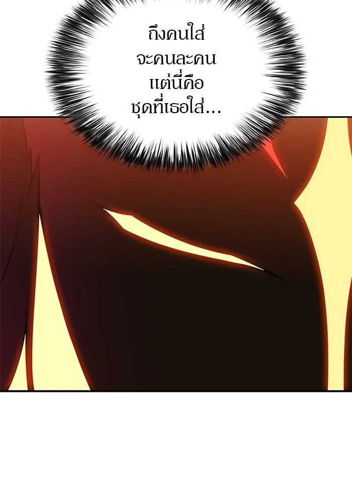 ผู้เล่นหน้าใหม่เลเวลแมกซ์ ตอนที่ 247 ยอโพ จากบงซอน (3) รูปที่ 47