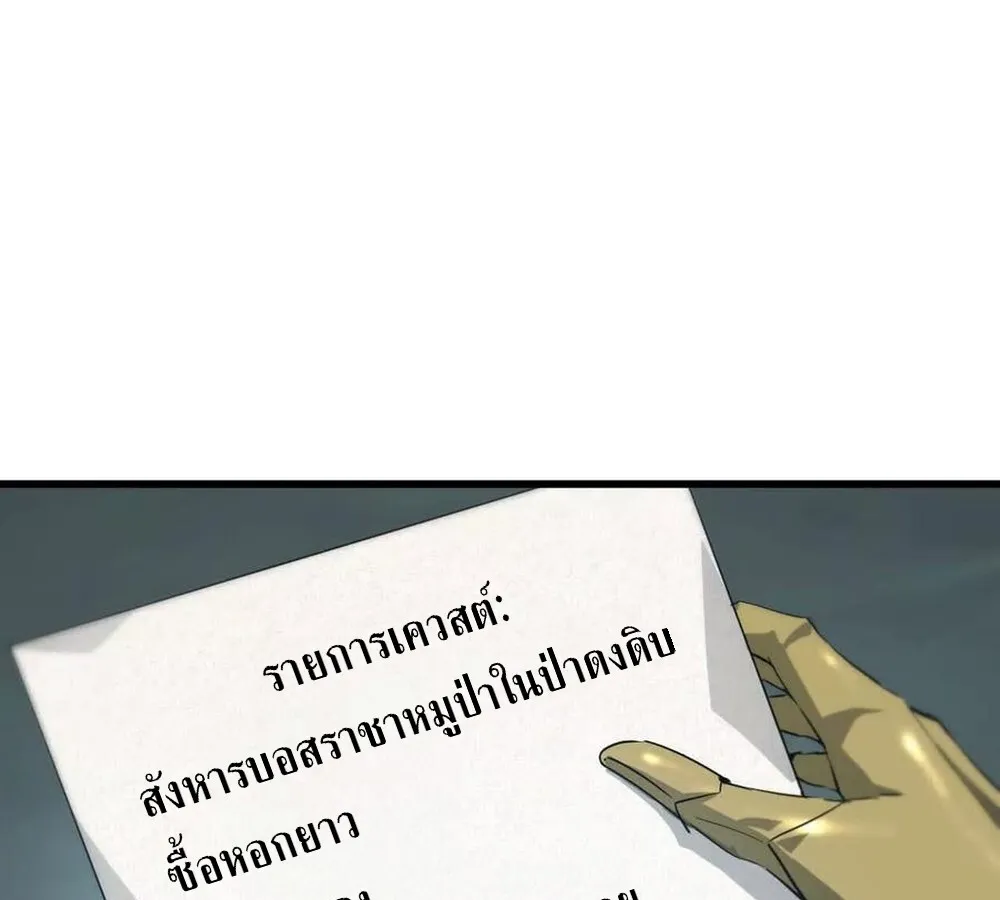 Unparalleled in the Online Gaming World ยอดคน ณ โลกออนไลน_ ตอนที่ ตอนที่ 24 รูปที่ 73