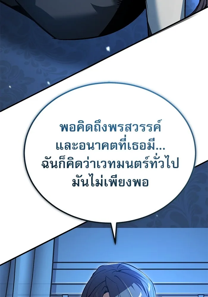 ศาสตราจารย์จำเป็นแห่งอะคาเดมี ตอนที่ 114 รูปที่ 43