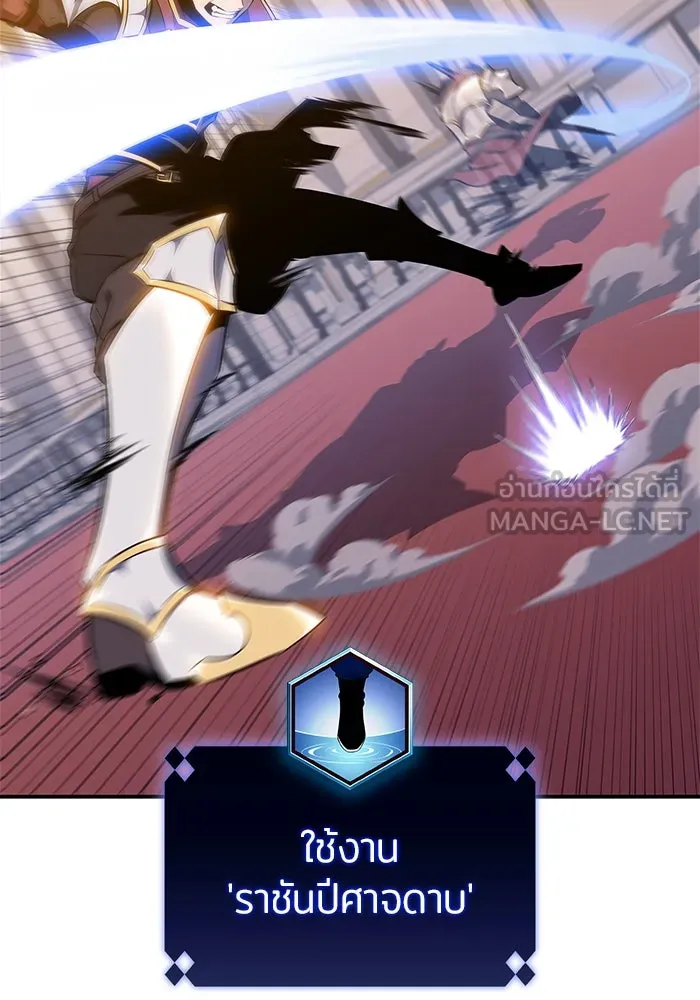 ผู้เล่นหน้าใหม่เลเวลแมกซ์ ตอนที่ 129 จักรวรรดิผู้พิทักษ์เลือดเหล็ก รูปที่ 117