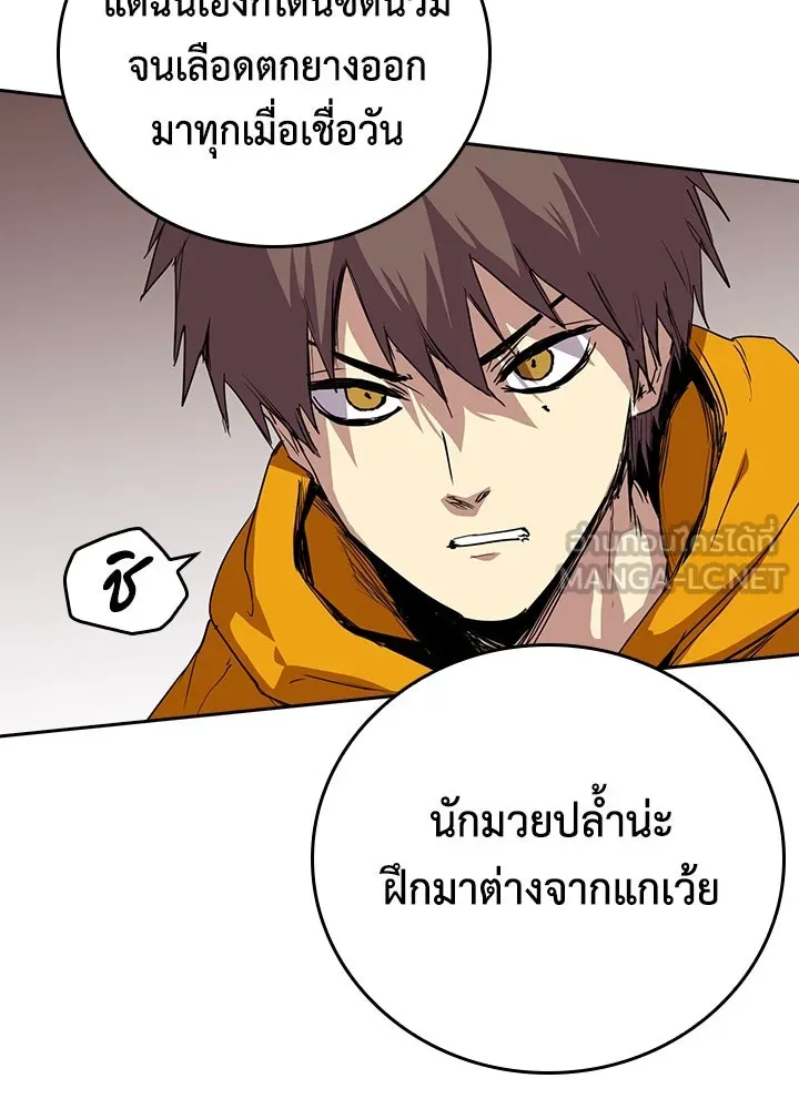 นักเลงกระจอกย้อนเวลามาทวงแค้น ตอนที่ 63 รูปที่ 63