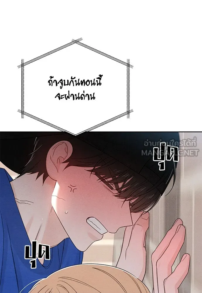 เป็นวัยรุ่นมันเหนื่อย ตอนที่ 74 รูปที่ 30