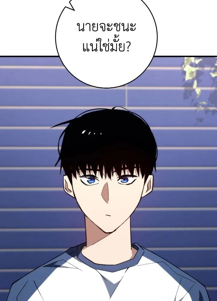 The Hero Returns ตอนที่ ตอนที่ 92 รูปที่ 142