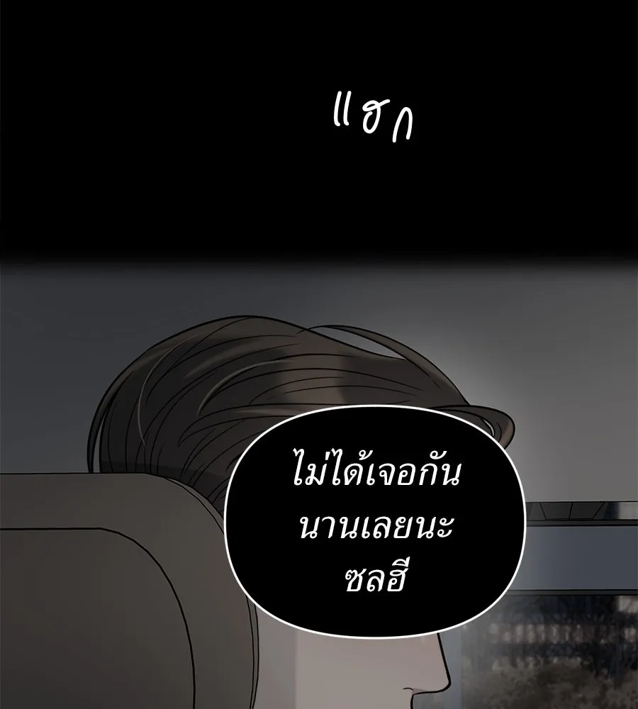 ปรารถนารักอันงดงาม ตอนที่ 32 รูปที่ 97