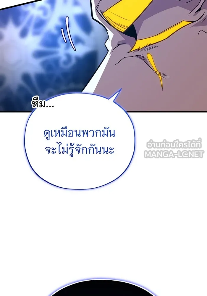 จอมเวทเกิดใหม่ในรอบ 66666 ปี ตอนที่ 146 รูปที่ 87