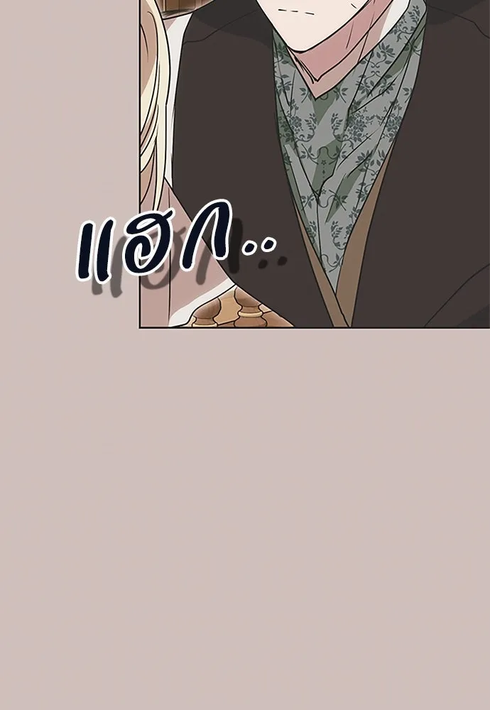 คมเขี้ยวชำระแค้น ตอนที่ 20 รูปที่ 110