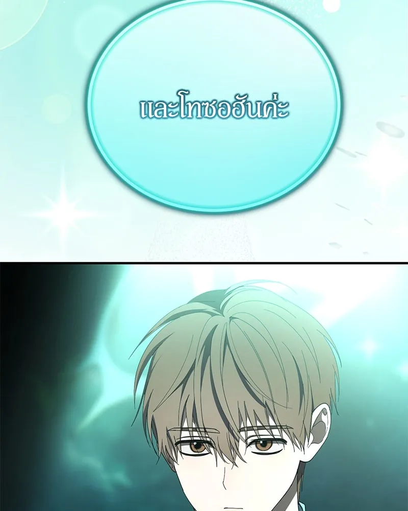 ย้อนเวลามาเป็นมักเน่ ตอนที่ 49 รูปที่ 5