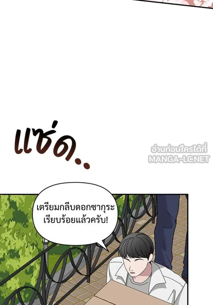 ฉันเนี่ยนะ ตอนที่ 51 รูปที่ 3