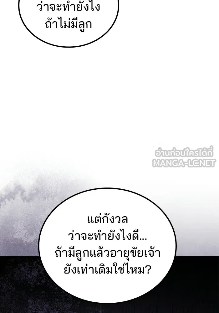 ครัวจอมเวท ตอนที่ 107 รูปที่ 69