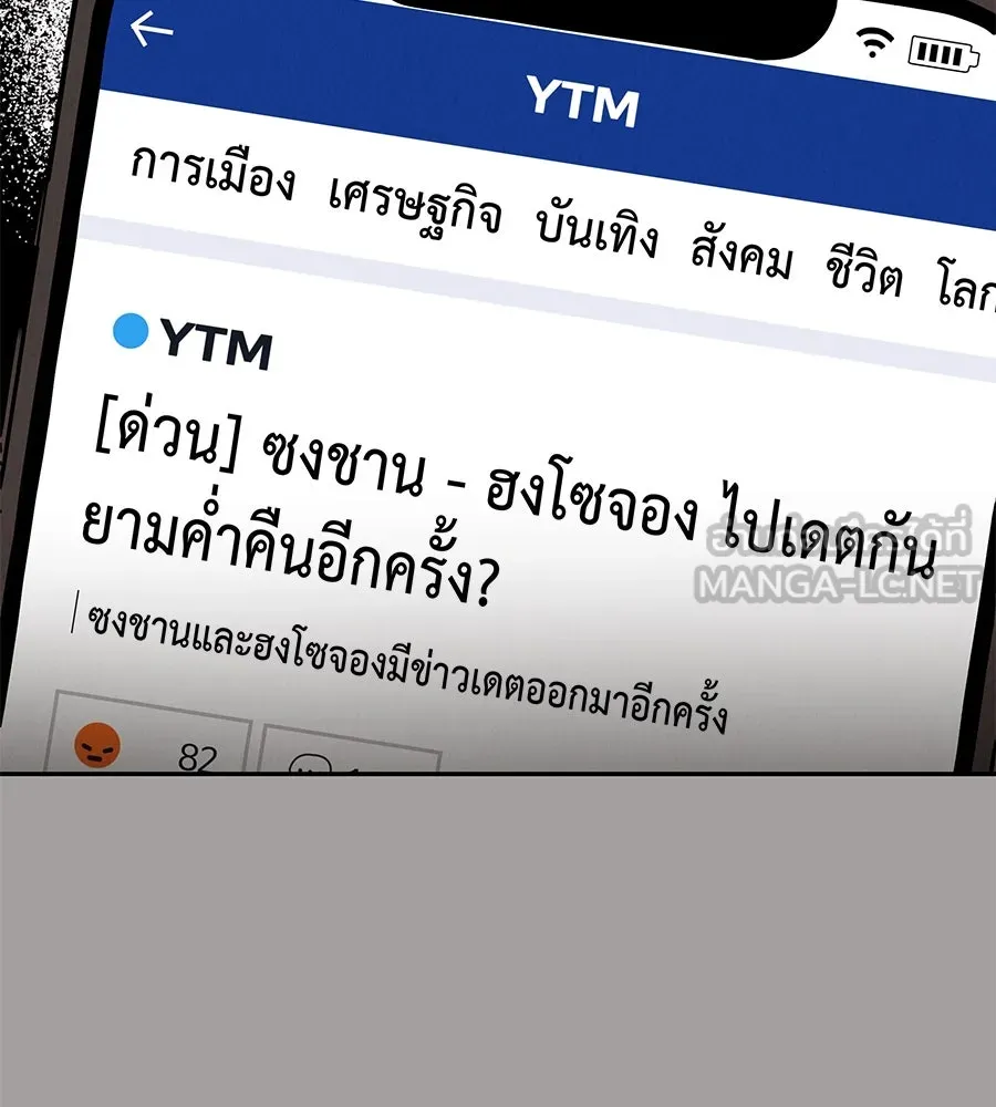 รักหลอกหยอกแฟนเก่า ตอนที่ 20 รูปที่ 63