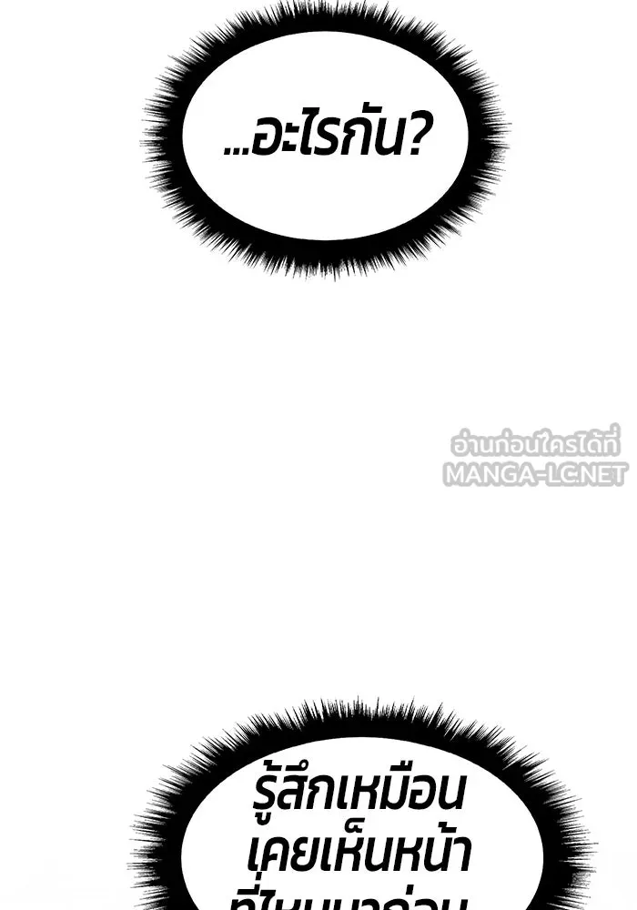 +99 ท่อนไม้พร้อมบวก ตอนที่ 13 รูปที่ 60