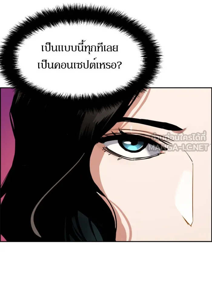 พี่ชายสายบอดี้การ์ด ตอนที่ 57 รูปที่ 90