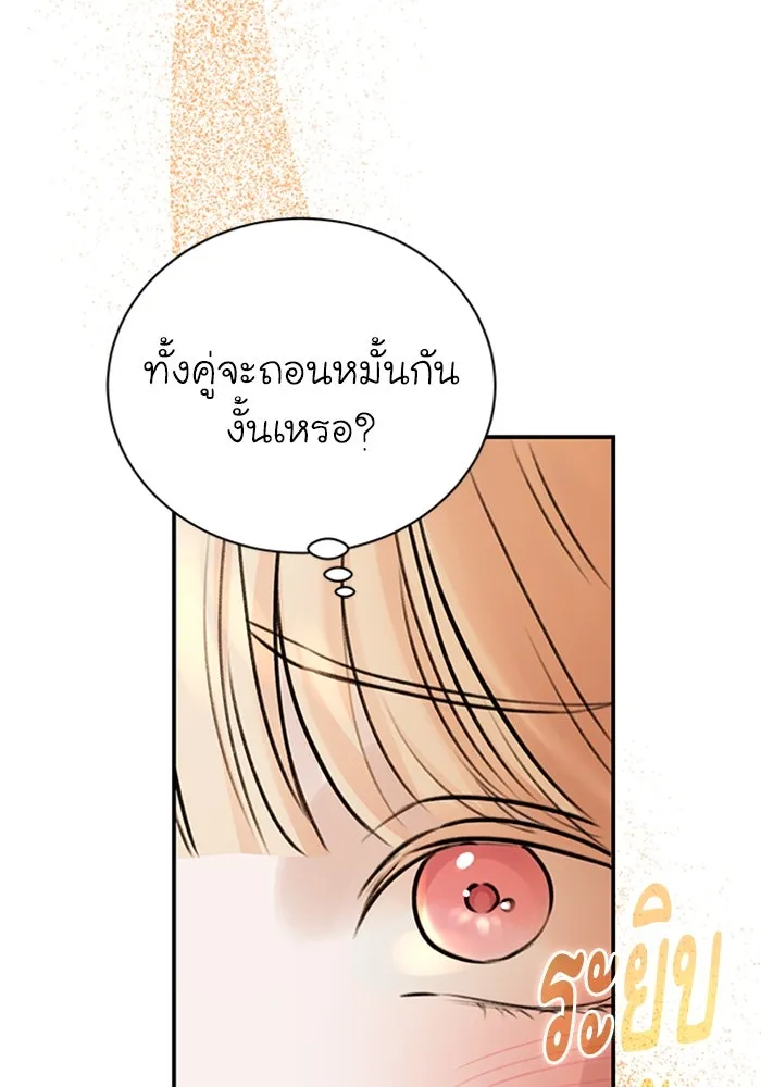 ไหนบอกว่าฉันใกล้ตาย ตอนที่ 92 รูปที่ 25
