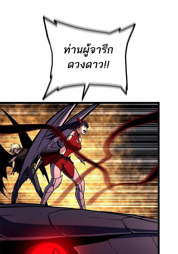 เริ่มเกมพร้อม 13 คุณสมบัติลับ ตอนที่ 31 รูปที่ 11