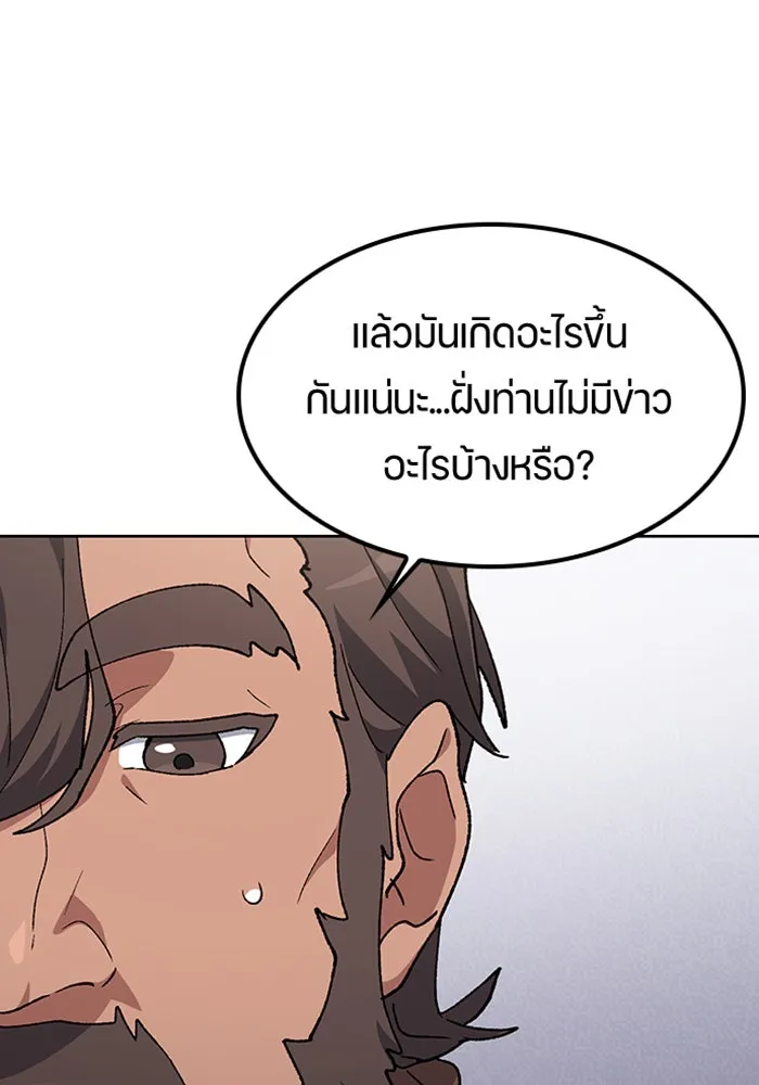 ตั้งแคมป์ฮีลใจในต่างโลก ตอนที่ 93 รูปที่ 110