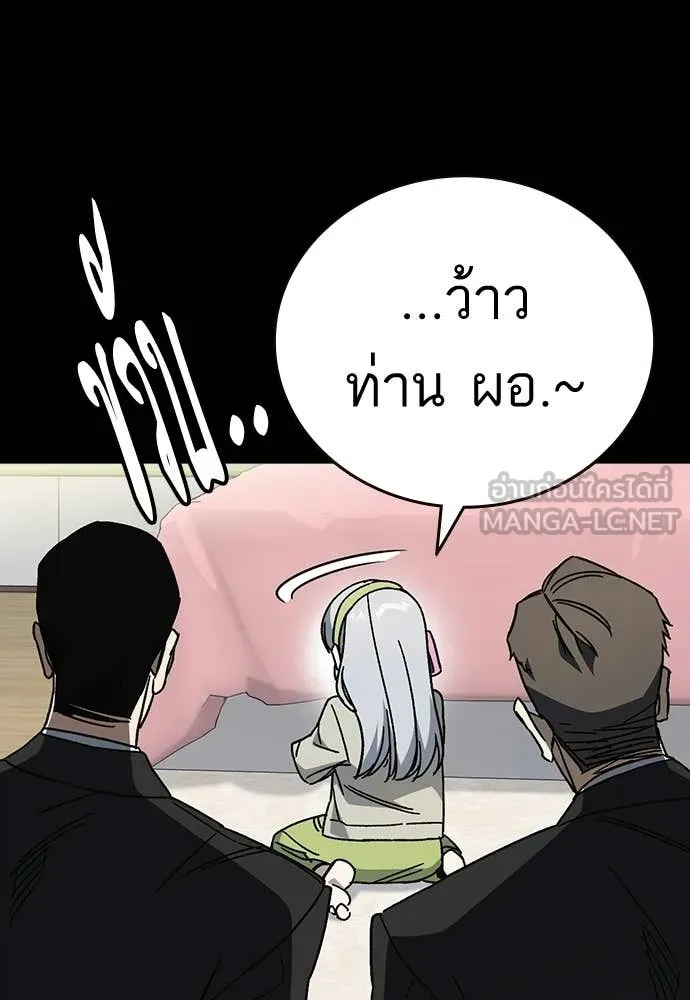 Study Group ตอนที่ 323 รูปที่ 43
