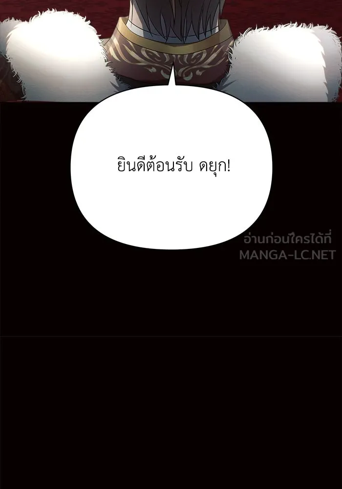 แอชสตาร์ต ตอนที่ 18 รูปที่ 144