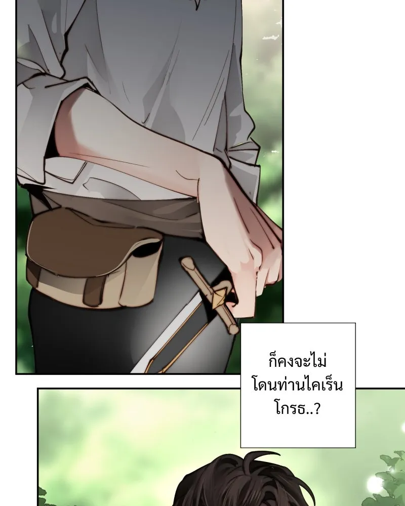 เทพมังกรคลั่งรัก ตอนที่ 17 ความปรารถนาดีที่น่าอึดอัด รูปที่ 23