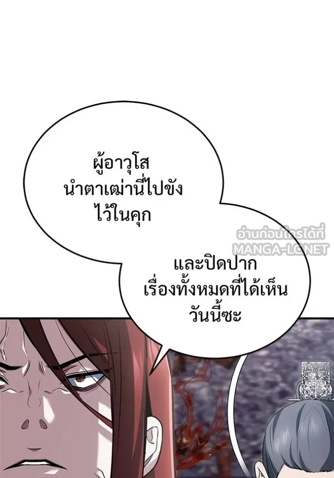 Regressor’s Life Aft ตอนที่ 84 รูปที่ 72