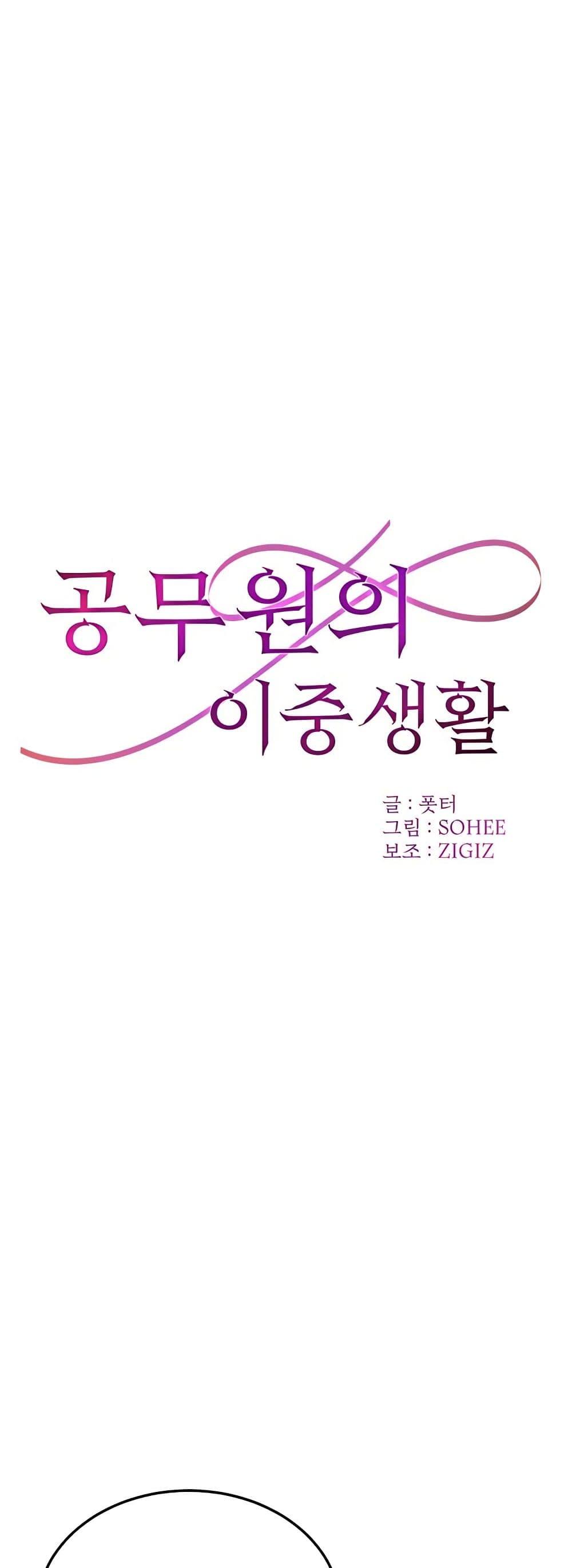 Doujin-Lc- อ่าน โดจิน มังฮวา เกาหลี ญี่ปุ่น จีน แปลไทย The Public Servant’s Double Life ตอนที่ 1 2 3 4 5 6 7 8 9 10 11 12 13 14 ฟรี ไม่มีโฆษณา อ่าน โดจิน Manhwa เกาหลี ญี่ปุ่น จีน เรามีครบ คัดมาให้เน้นๆ โดจิน 18+ รับประกันความฟินโดย  Doujin Lc