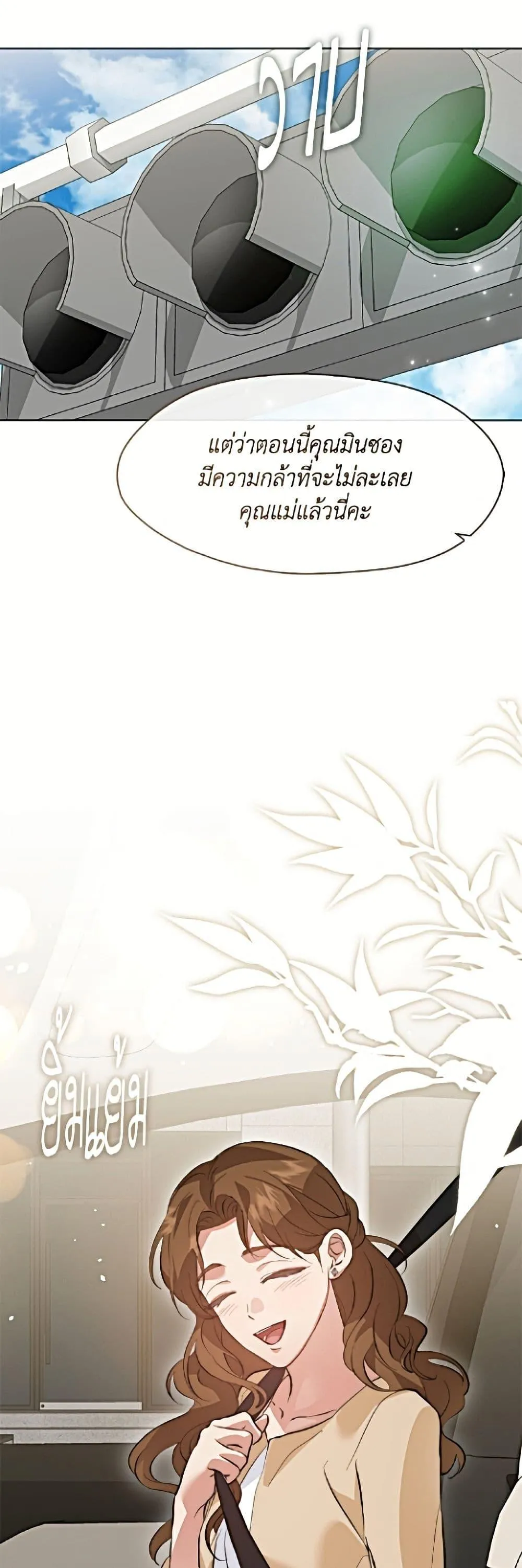 Afterlife Diner ร_านอาหารหล_งความตาย ตอนที่ ตอนที่ 103 รูปที่ 50