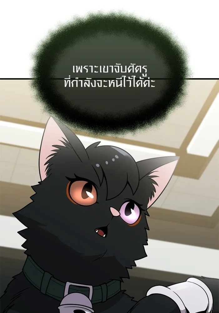 พลิกชะตาคว้าไอเทมระดับเทพ ตอนที่ 73 ทัศนศึกษา (1) รูปที่ 41
