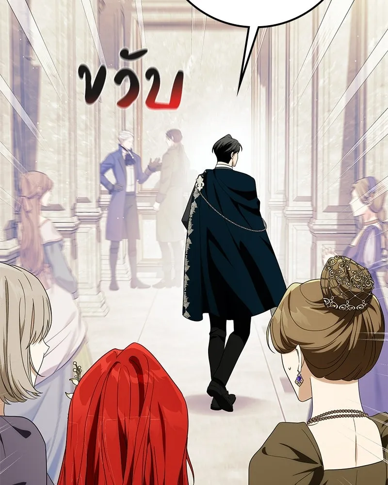 ดัชเชสเชลย ตอนที่ 44 รูปที่ 112