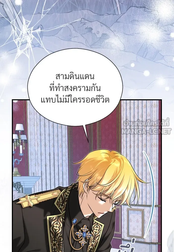 จักรพรรดิคลั่งรักที่เด็กกว่าฉันพันปี ตอนที่ 26 รูปที่ 39