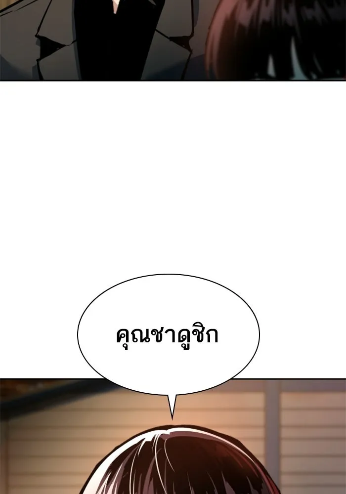 พี่ชายสายบอดี้การ์ด ตอนที่ 264 รูปที่ 79