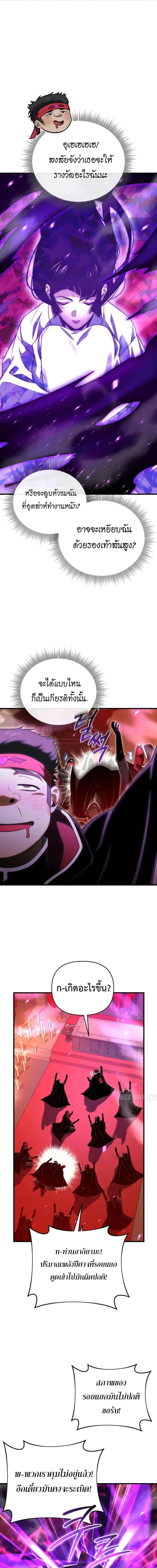 Player Who Returned 10_000 Years Later เพลเยอร_ผ_กล_บมาในรอบหม_นป_ ตอนที่ ตอนที่ 125 รูปที่ 3