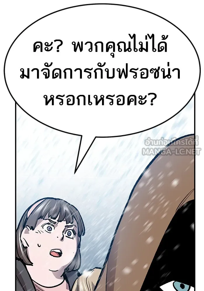 ยอดคนเลเวลทะลุ ตอนที่ 16 ฟรอซน่าเรด (2) รูปที่ 195