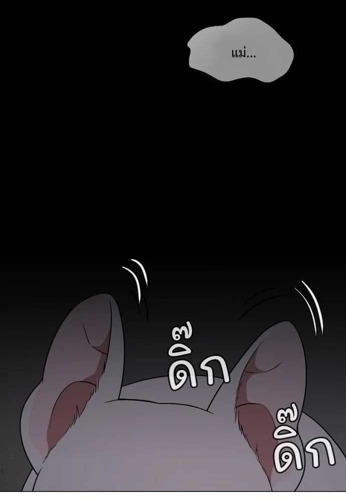 JAKDU ตอนที่ 6 รูปที่ 127