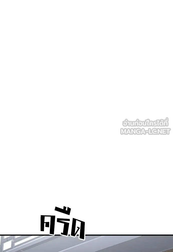 เส้นทางสู่เทพมาร ตอนที่ 39 รูปที่ 51