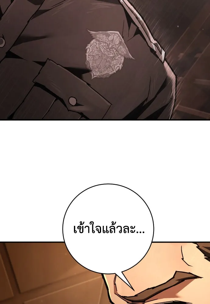 เพชฌฆาตลงทัณฑ์ ตอนที่ 25 รูปที่ 59