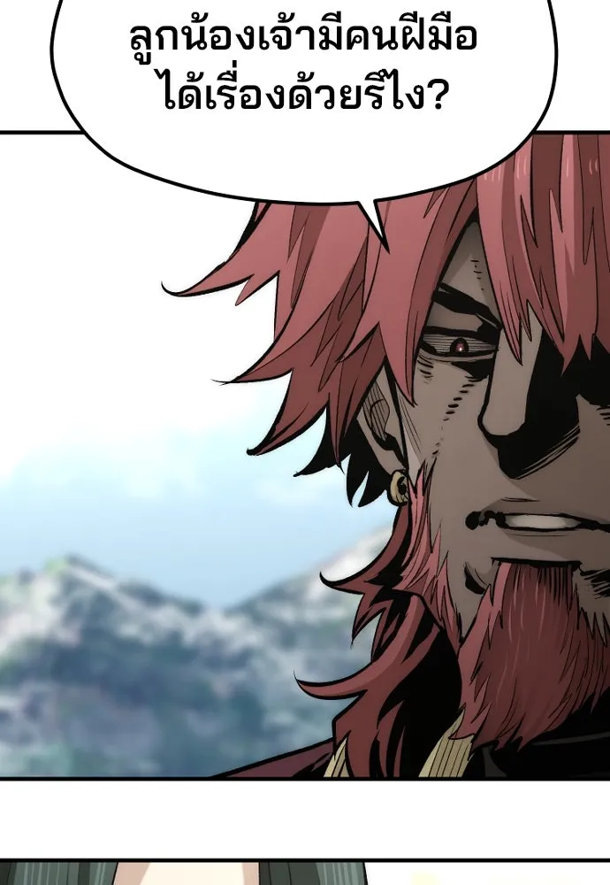 เส้นทางสู่เทพมาร ตอนที่ 111 รูปที่ 55