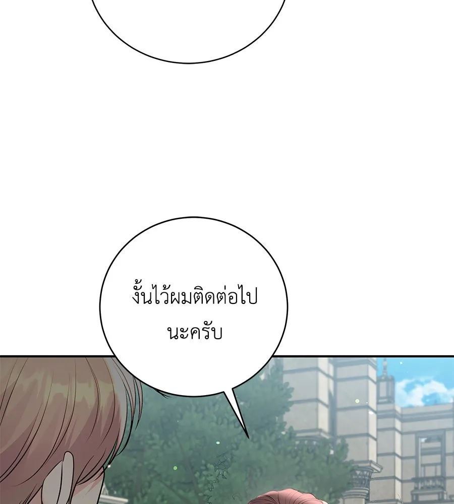 คิมหันต์นิรันดร ตอนที่ 53 รูปที่ 13