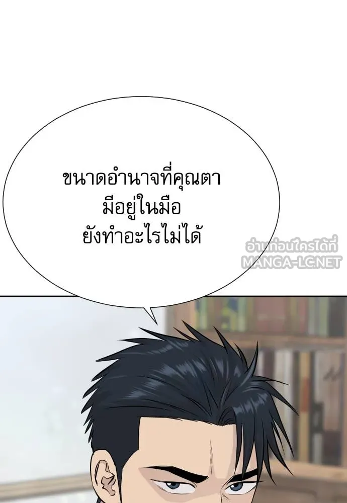 หลานอัจฉริยะ ตอนที่ 54 รูปที่ 29