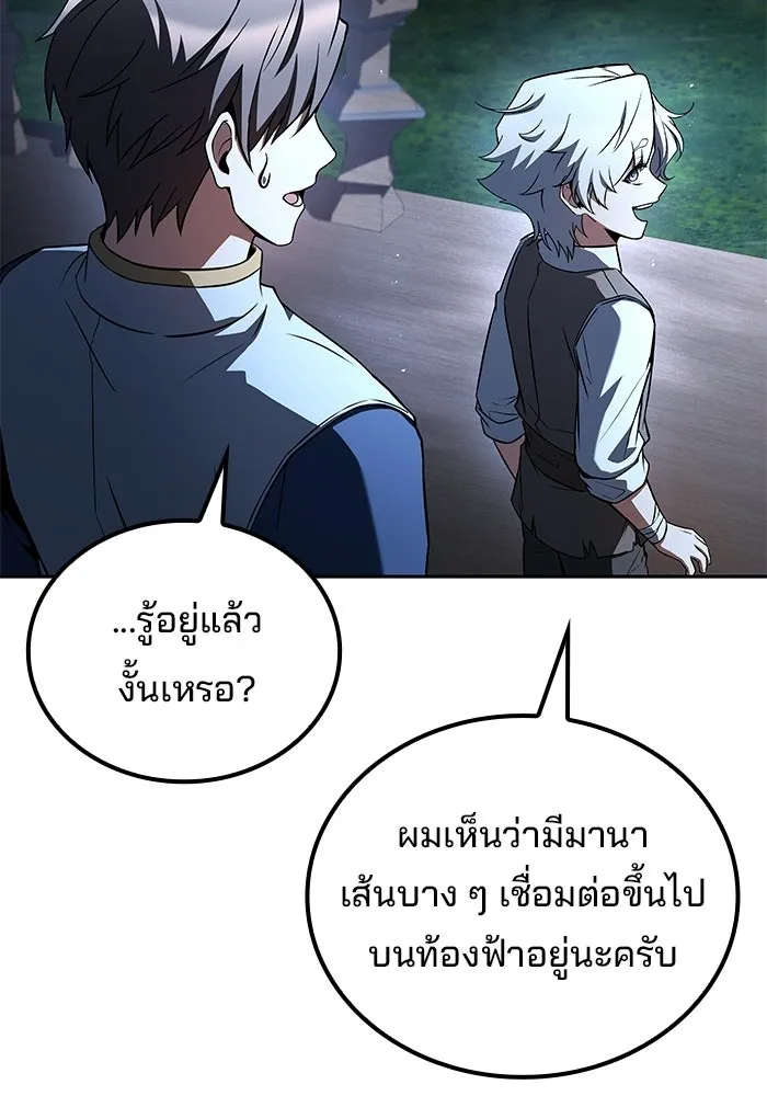 ครัวจอมเวท ตอนที่ 137 รูปที่ 146