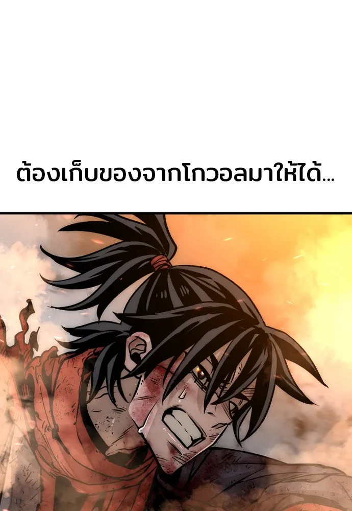 เส้นทางสู่เทพมาร ตอนที่ 25 รูปที่ 97