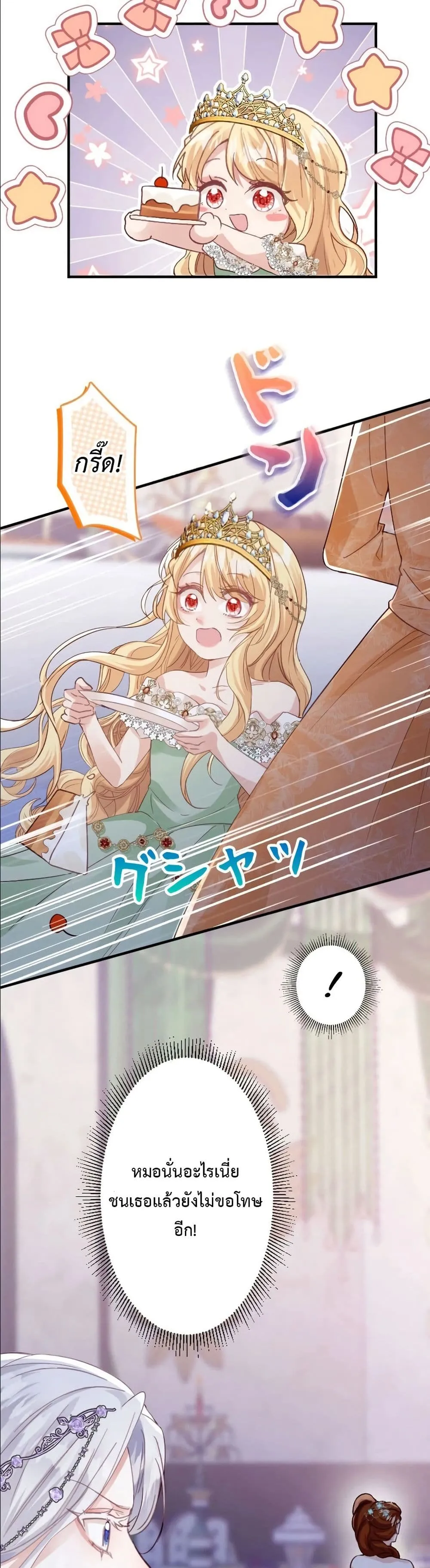Manga-lc-com อ่านมังงะ อ่านการ์ตูน ออนไลน์ ฟรี I’m a Contract Stepmother, but the Tyrant Is Way Too Overpro ตอนที่ 1 2 3 4 5 6 7 8 9 10 11 12 13 14 ฟรี ไม่มีโฆษณา Manga-lc - อ่าน มังงะ อ่าน การ์ตูน ออนไลน์ อ่านมังงะ ฟรี