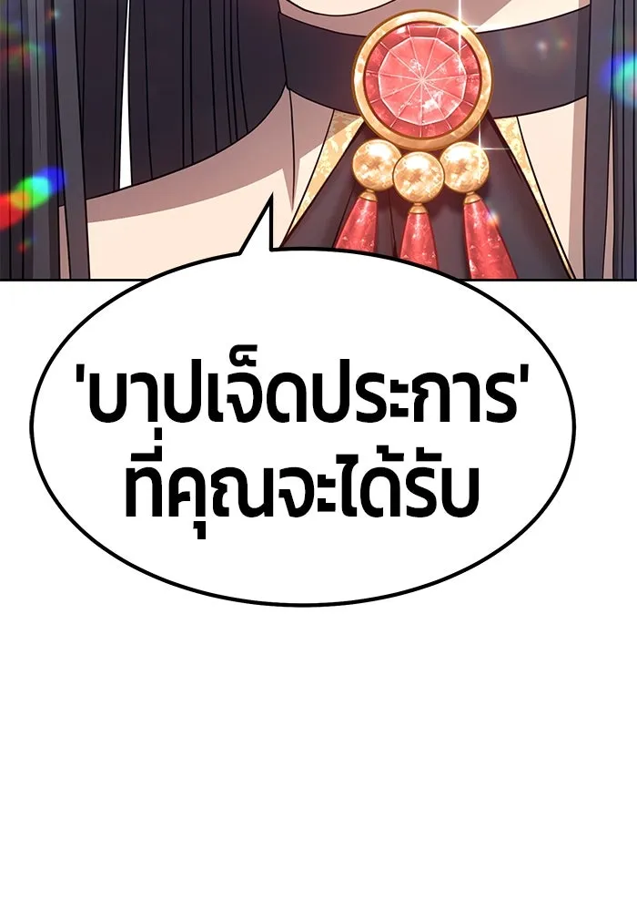 +99 ท่อนไม้พร้อมบวก ตอนที่ 27 รูปที่ 358