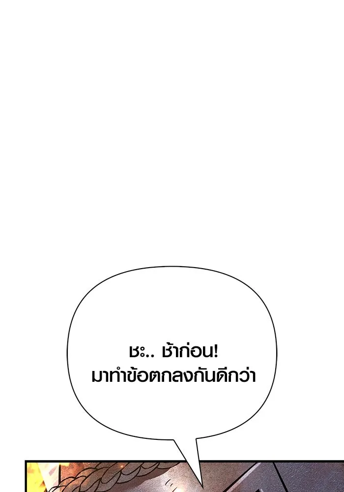 เอาชีวิตรอดในเกมฉบับคนเถื่อน ตอนที่ 47 รูปที่ 44