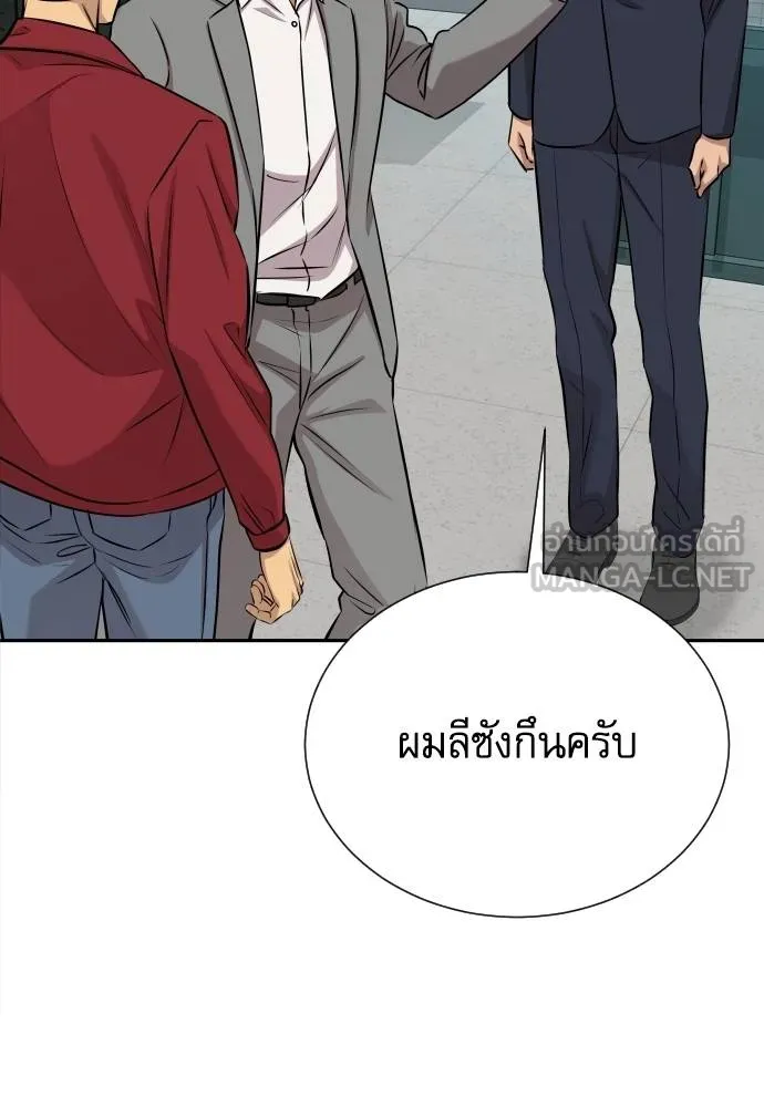 หลานอัจฉริยะ ตอนที่ 28 รูปที่ 114