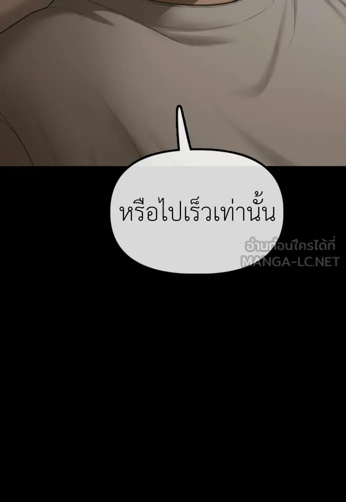 ผู้กล้าฝ่า ตอนที่ 48 รูปที่ 72