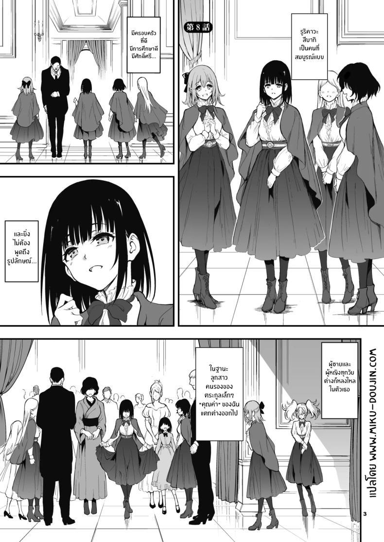Doujin-Lc- อ่าน โดจิน มังฮวา เกาหลี ญี่ปุ่น จีน แปลไทย บทเรียนของสาวใช้ [Kyockcho] Maid Education_ Fallen Aristocrat Rurikawa Tsubaki ตอนที่ 1 2 3 4 5 6 7 8 9 10 11 12 13 14 ฟรี ไม่มีโฆษณา อ่าน โดจิน Manhwa เกาหลี ญี่ปุ่น จีน เรามีครบ คัดมาให้เน้นๆ โดจิน 18+ รับประกันความฟินโดย  Doujin Lc
