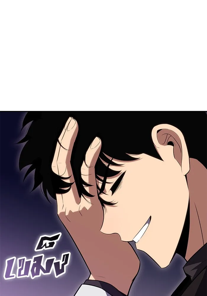 ผู้เล่นหน้าใหม่เลเวลแมกซ์ ตอนที่ 102 ทะเลสาบเกลือหัวหน้าเผ่าดูดเลื รูปที่ 13